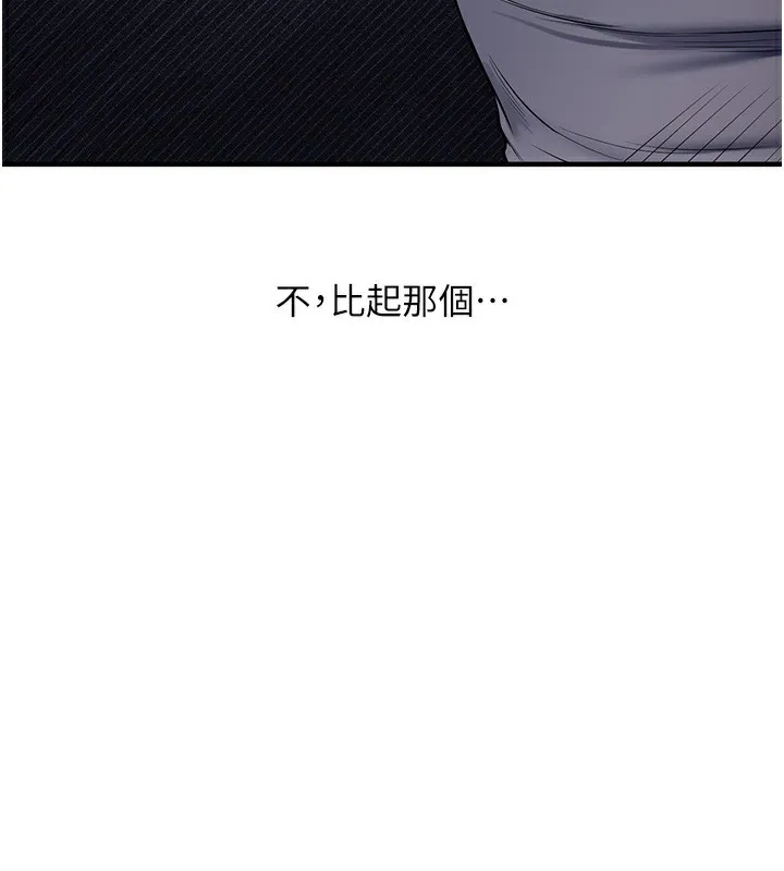 玩转学姊-第62話-男友被大鵰嚇到離奇失蹤?! - 图片 55