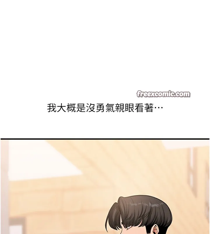 玩转学姊-第62話-男友被大鵰嚇到離奇失蹤?! - 图片 56