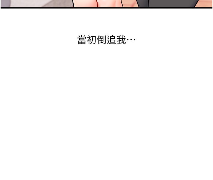 玩转学姊第62話-男友被大鵰嚇到離奇失蹤?!