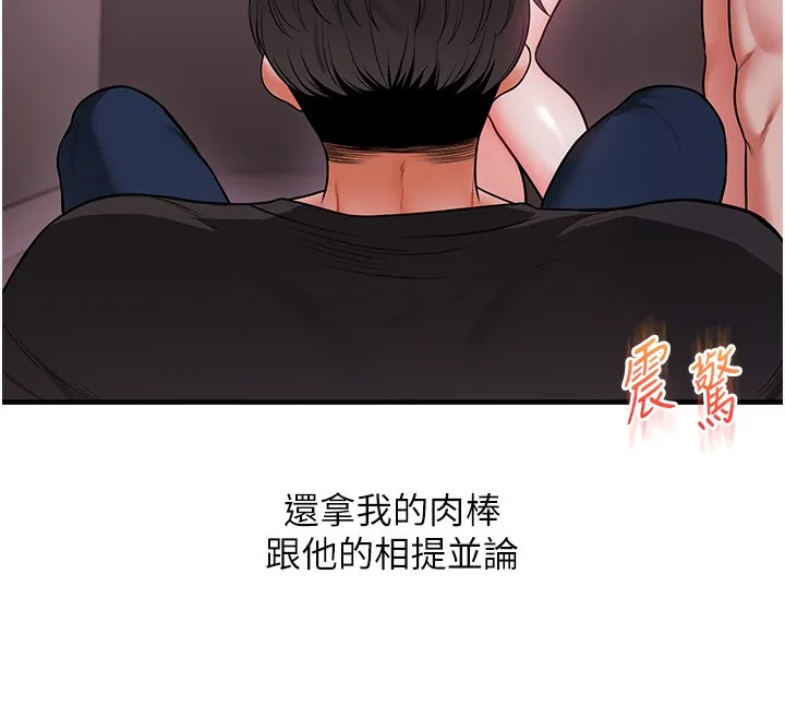 玩转学姊-第62話-男友被大鵰嚇到離奇失蹤?! - 图片 62