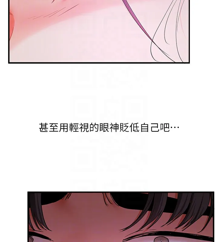 玩转学姊-第62話-男友被大鵰嚇到離奇失蹤?! - 图片 64