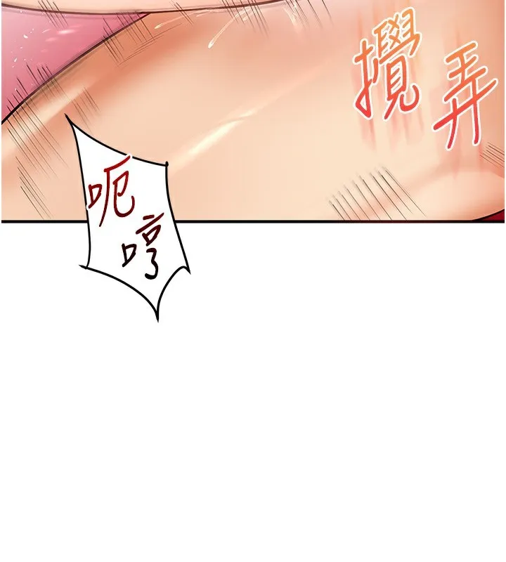 玩转学姊-第62話-男友被大鵰嚇到離奇失蹤?! - 图片 75