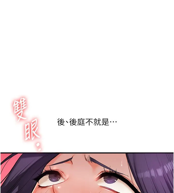 玩轉學姊第62話-男友被大鵰嚇到離奇失蹤?!