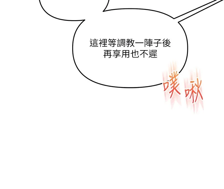 玩转学姊-第62話-男友被大鵰嚇到離奇失蹤?! - 图片 87
