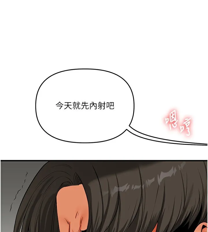 玩轉學姊第62話-男友被大鵰嚇到離奇失蹤?!