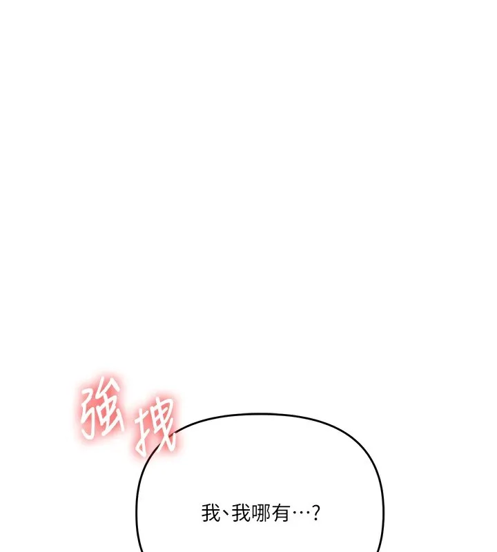 玩轉學姊第62話-男友被大鵰嚇到離奇失蹤?!