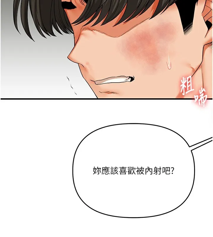 玩转学姊-第62話-男友被大鵰嚇到離奇失蹤?! - 图片 89