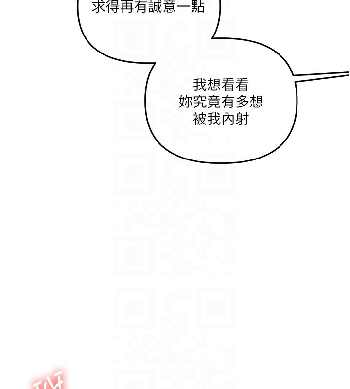 玩转学姊第62話-男友被大鵰嚇到離奇失蹤?!