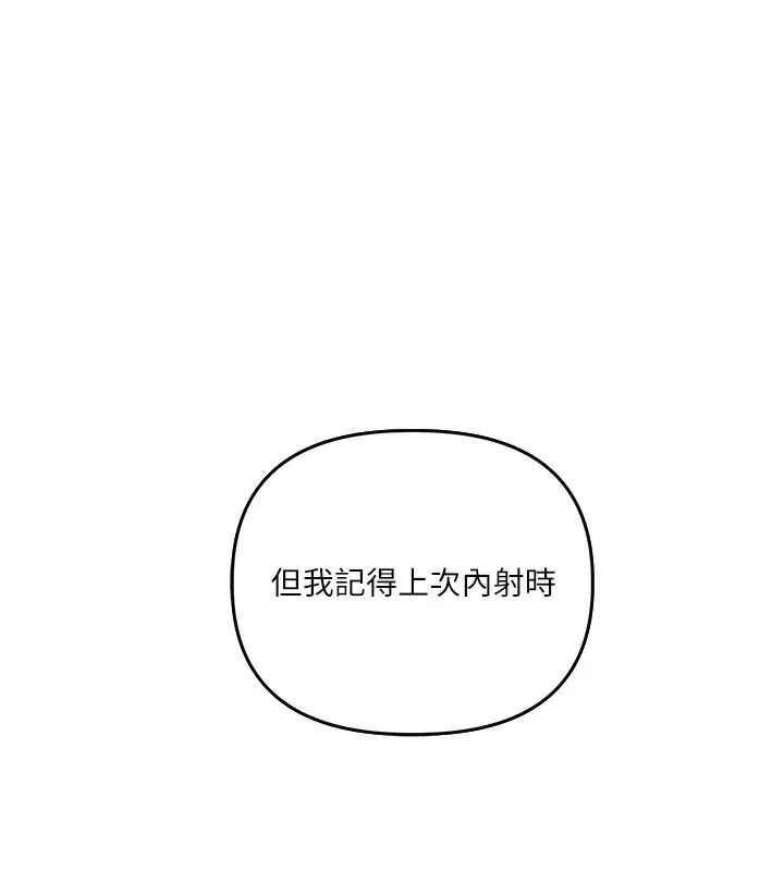 玩转学姊-第62話-男友被大鵰嚇到離奇失蹤?! - 图片 94