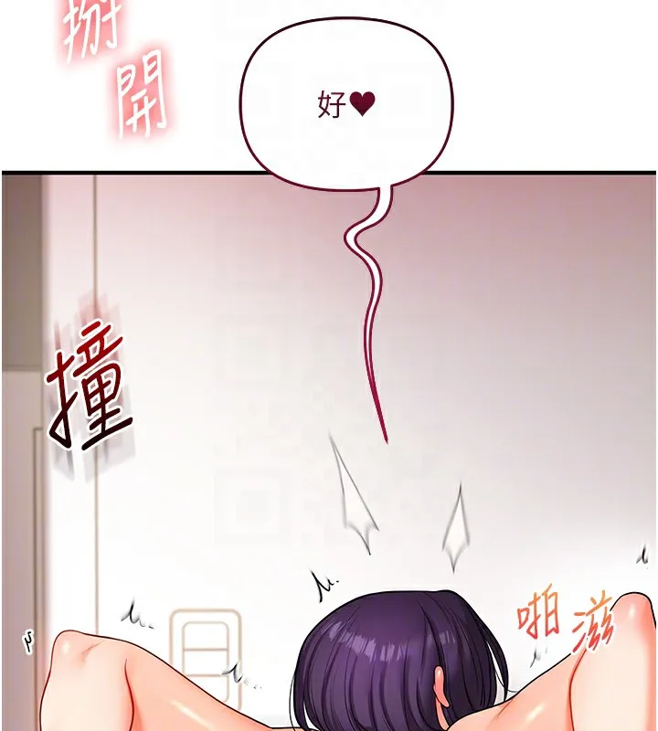 玩轉學姊第62話-男友被大鵰嚇到離奇失蹤?!