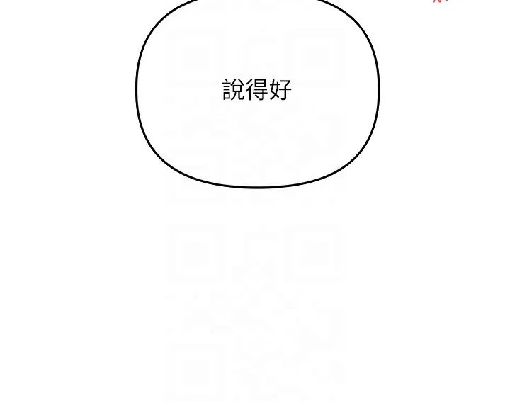 玩转学姊-第62話-男友被大鵰嚇到離奇失蹤?! - 图片 107