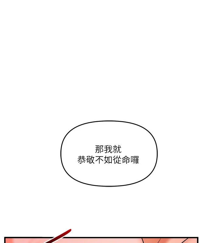 玩轉學姊第62話-男友被大鵰嚇到離奇失蹤?!