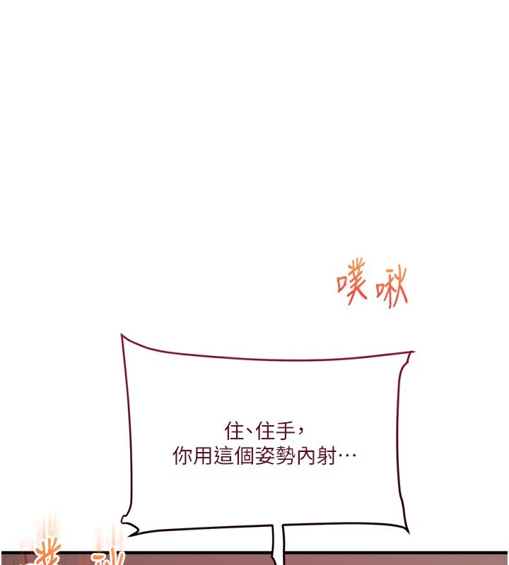 玩转学姊第62話-男友被大鵰嚇到離奇失蹤?!