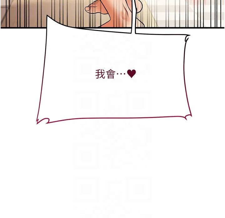 玩轉學姊第62話-男友被大鵰嚇到離奇失蹤?!