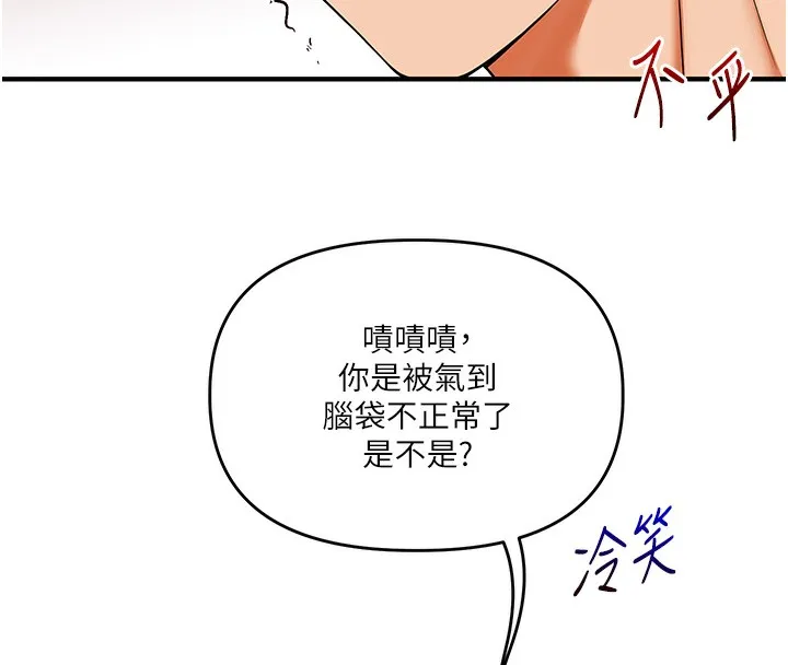 玩转学姊-第62話-男友被大鵰嚇到離奇失蹤?! - 图片 142