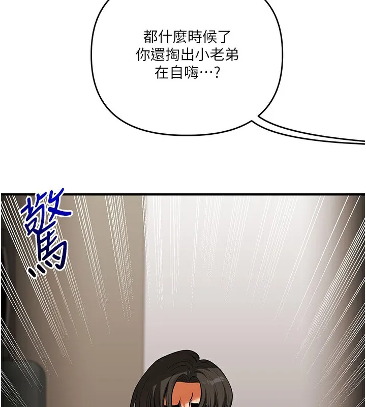 玩轉學姊第62話-男友被大鵰嚇到離奇失蹤?!