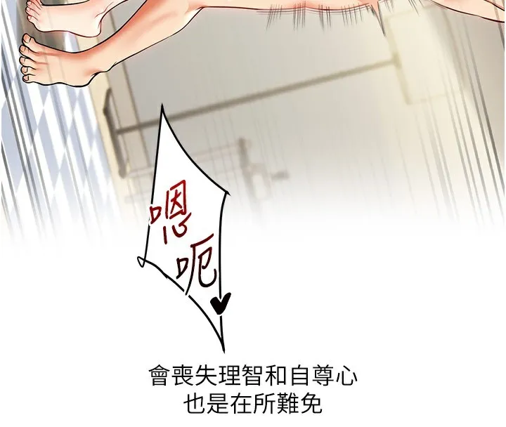 玩转学姊-第62話-男友被大鵰嚇到離奇失蹤?! - 图片 152