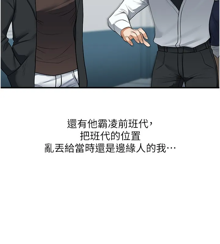 玩轉學姊第62話-男友被大鵰嚇到離奇失蹤?!