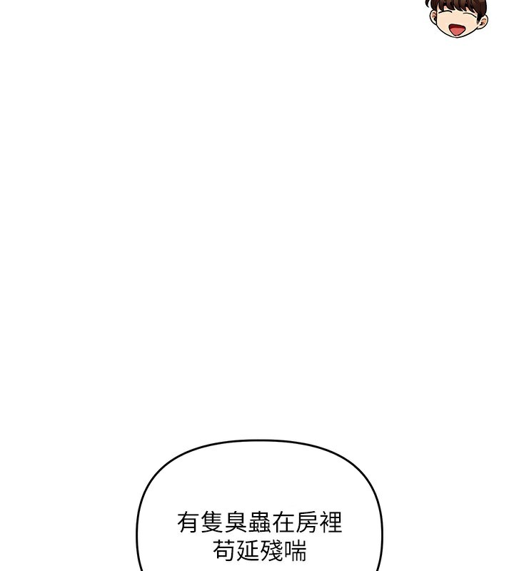 玩转学姊第62話-男友被大鵰嚇到離奇失蹤?!