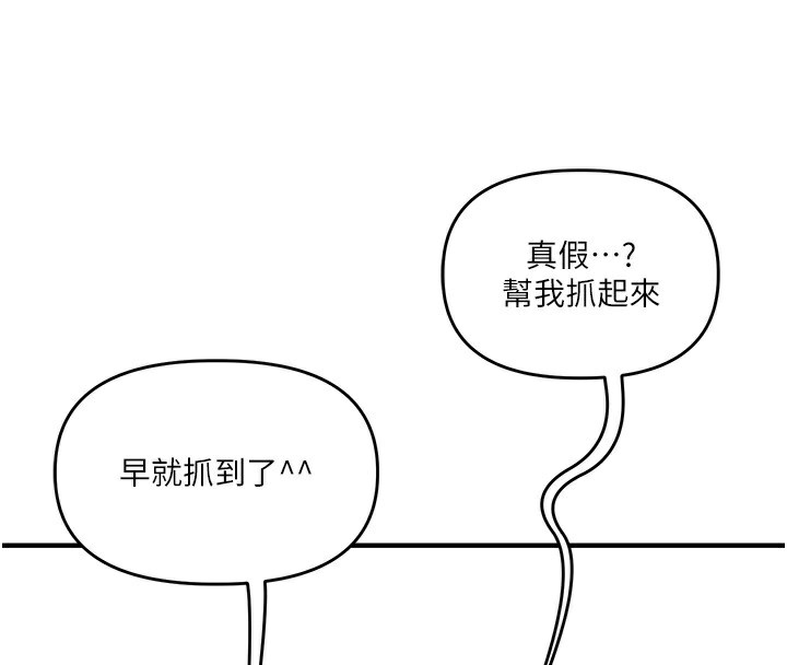 玩转学姊第62話-男友被大鵰嚇到離奇失蹤?!