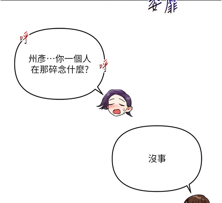 玩转学姊第62話-男友被大鵰嚇到離奇失蹤?!