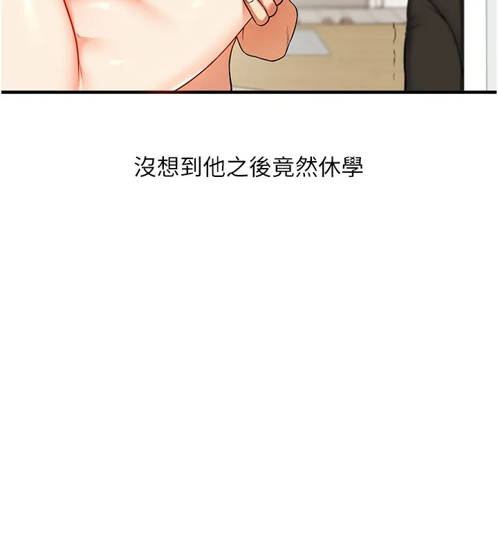玩轉學姊第62話-男友被大鵰嚇到離奇失蹤?!