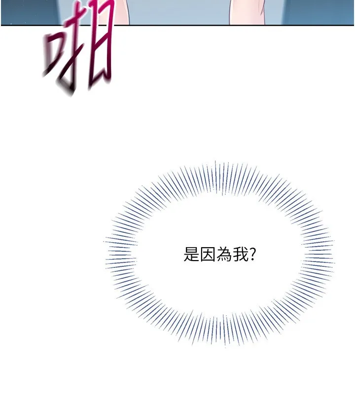 Setup!排球少女-第46話-我這樣…有讓你滿意嗎? - 图片 8