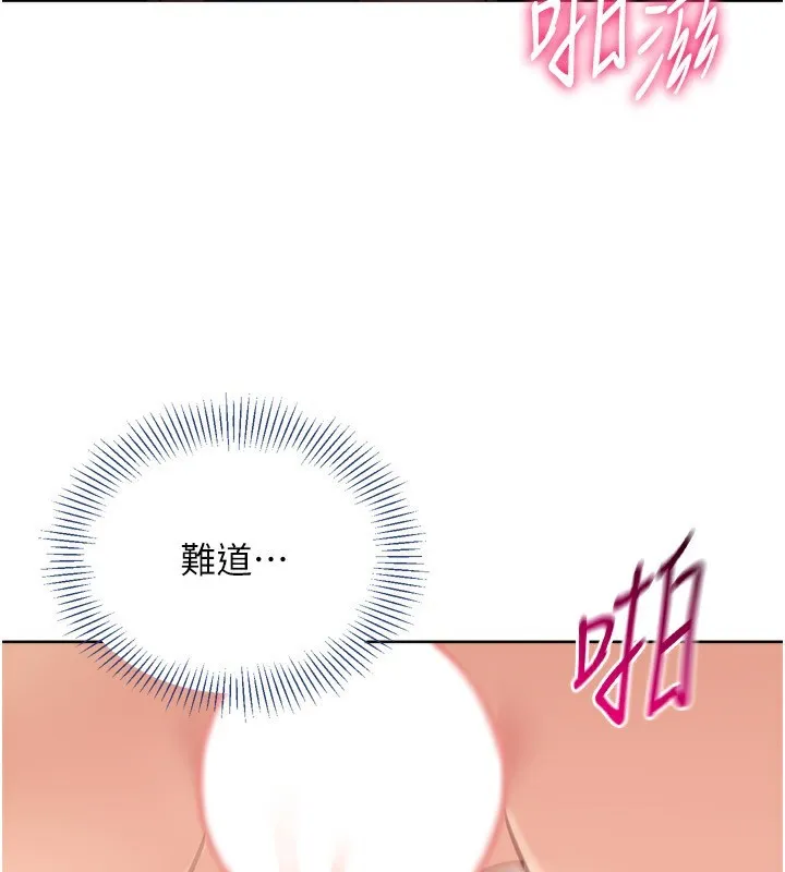 Setup!排球少女-第46話-我這樣…有讓你滿意嗎? - 图片 5