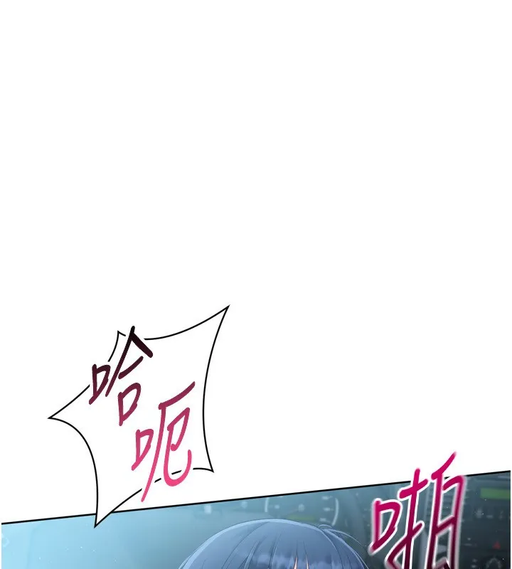 Setup!排球少女第46話-我這樣&hellip;有讓你滿意嗎?