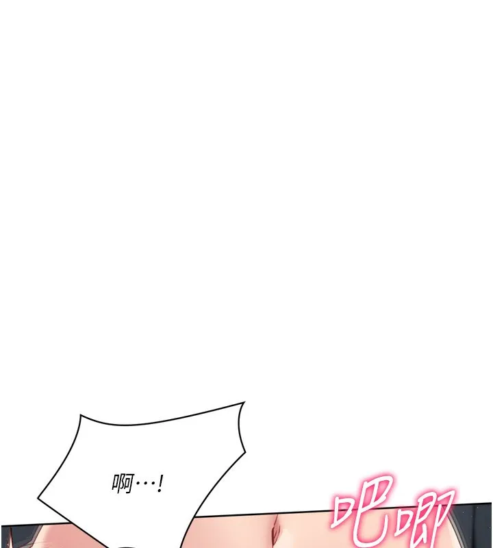 Setup!排球少女-第46話-我這樣…有讓你滿意嗎? - 图片 17