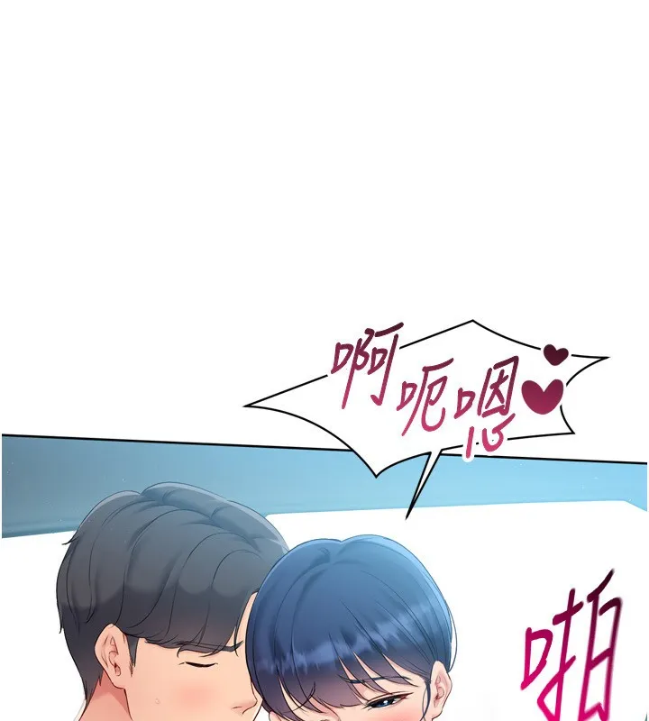 Setup!排球少女-第46話-我這樣…有讓你滿意嗎? - 图片 24