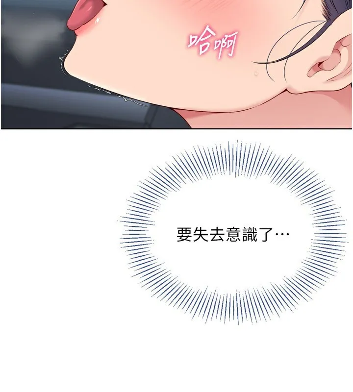 Setup!排球少女-第46話-我這樣…有讓你滿意嗎? - 图片 37