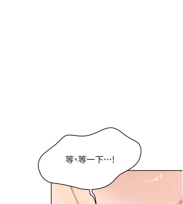 Setup!排球少女-第46話-我這樣…有讓你滿意嗎? - 图片 40