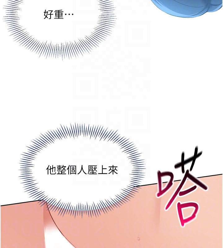 Setup!排球少女第46話-我這樣…有讓你滿意嗎?