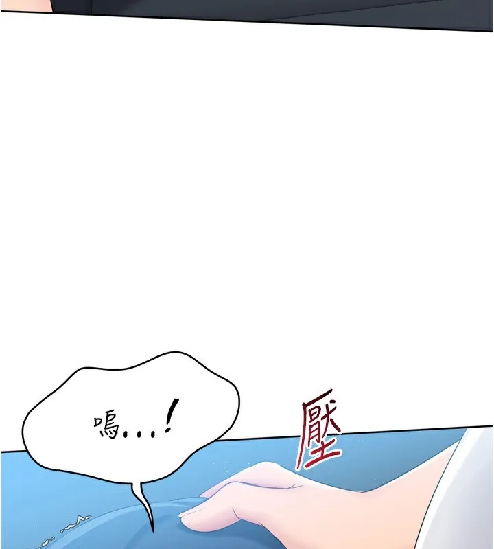 Setup!排球少女-第46話-我這樣…有讓你滿意嗎? - 图片 75