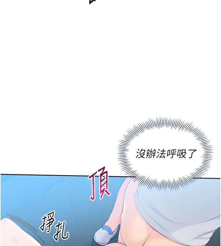 Setup!排球少女-第46話-我這樣…有讓你滿意嗎? - 图片 77