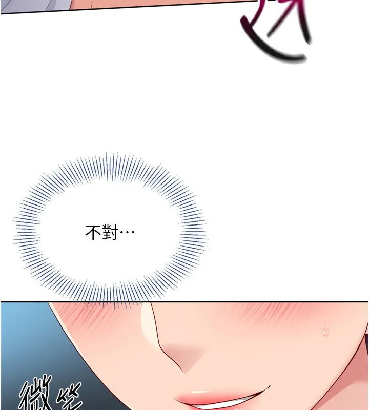 Setup!排球少女-第46話-我這樣…有讓你滿意嗎? - 图片 96