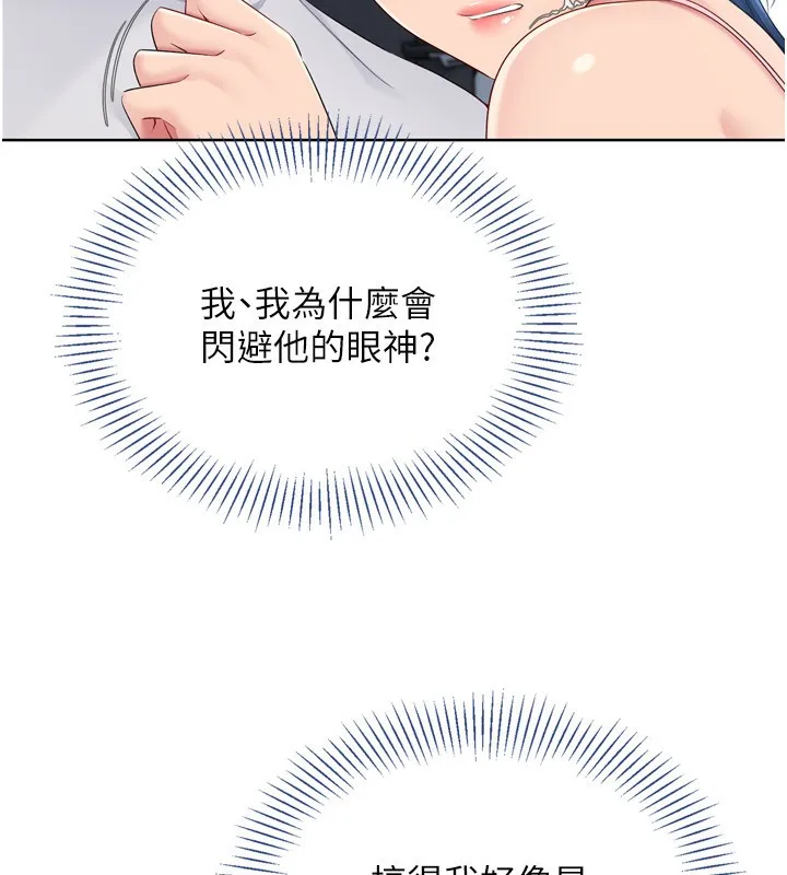 Setup!排球少女-第46話-我這樣…有讓你滿意嗎? - 图片 109