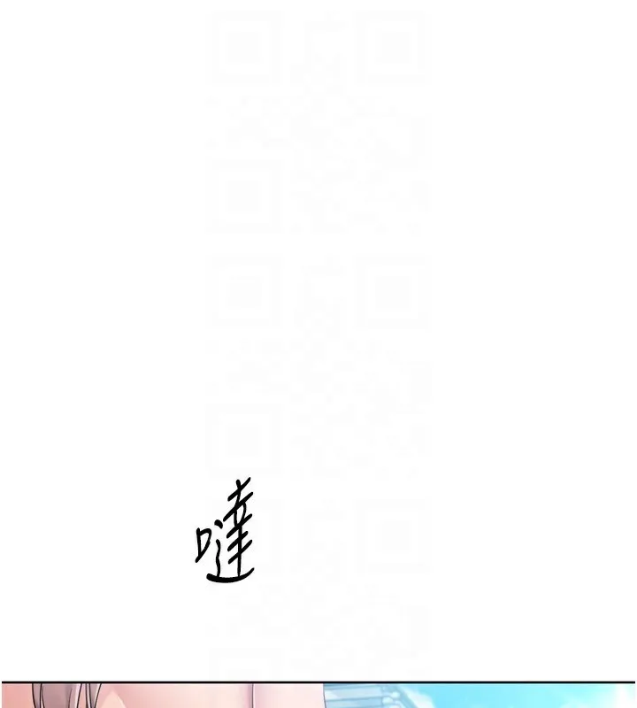 Setup!排球少女-第46話-我這樣…有讓你滿意嗎? - 图片 131