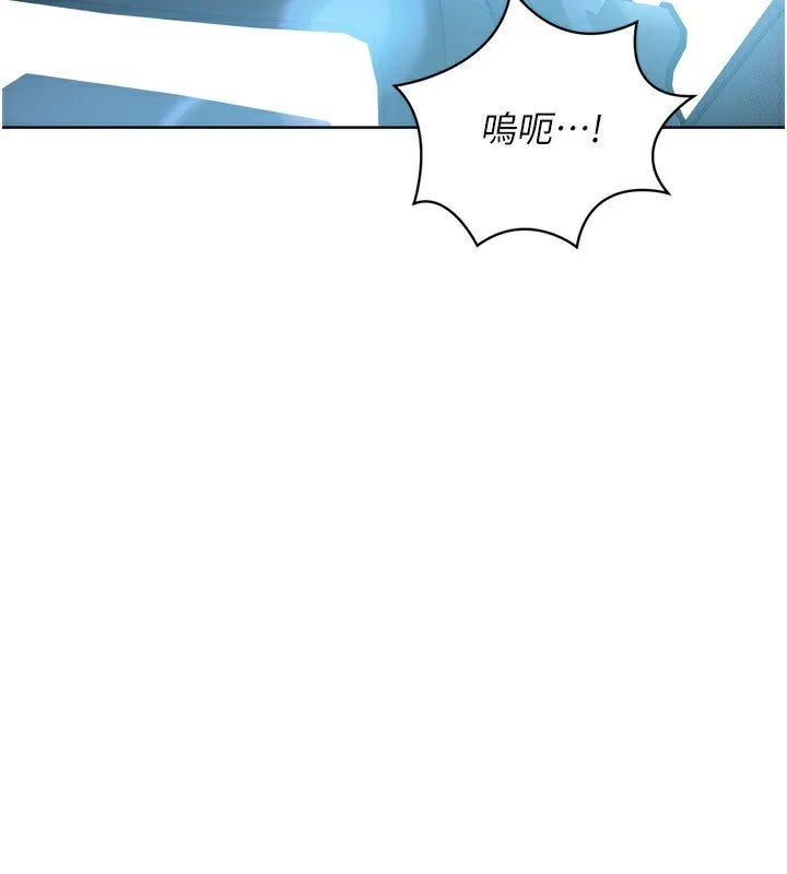 Setup!排球少女-第46話-我這樣…有讓你滿意嗎? - 图片 129