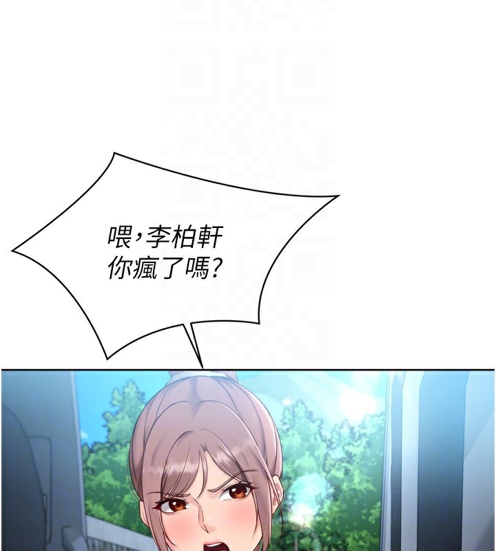 Setup!排球少女第46話-我這樣…有讓你滿意嗎?