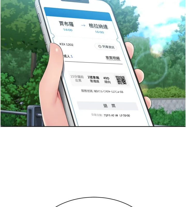 Setup!排球少女第46話-我這樣&hellip;有讓你滿意嗎?