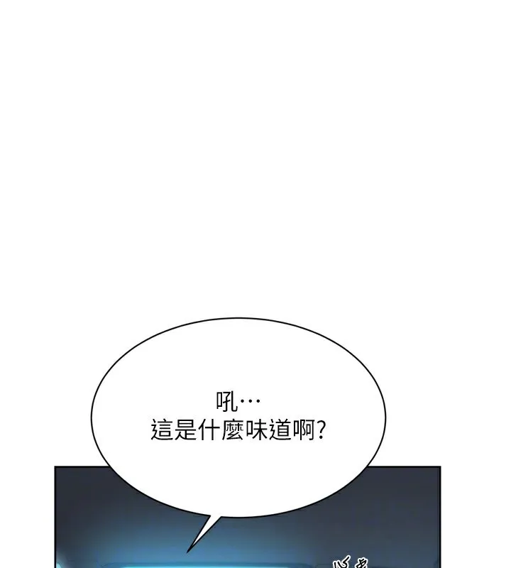 Setup!排球少女-第46話-我這樣…有讓你滿意嗎? - 图片 153