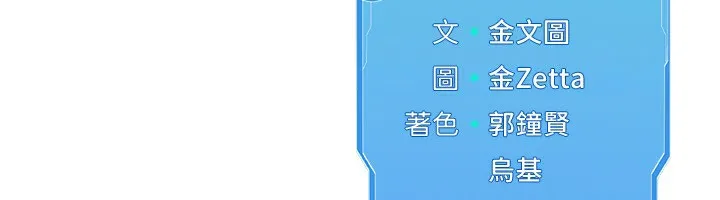Setup!排球少女-第46話-我這樣…有讓你滿意嗎? - 图片 155