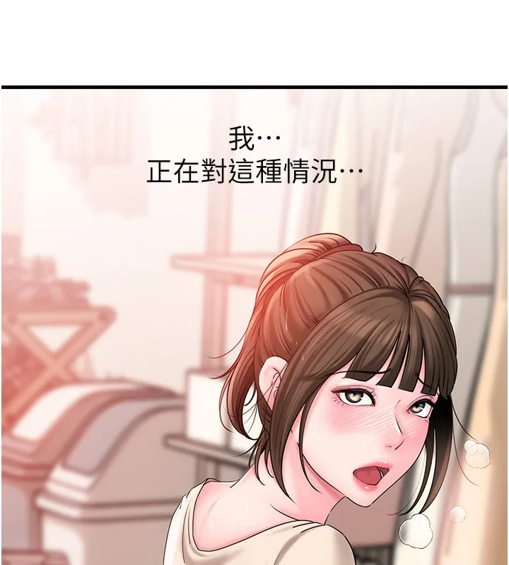 岳母为何那样-第52話-擅自秀奶的代價 - 图片 10