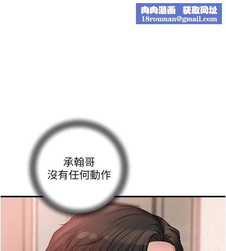 岳母为何那样第52話-擅自秀奶的代價