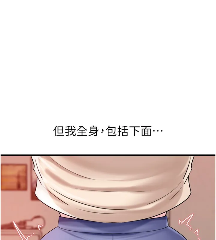岳母为何那样-第52話-擅自秀奶的代價 - 图片 6