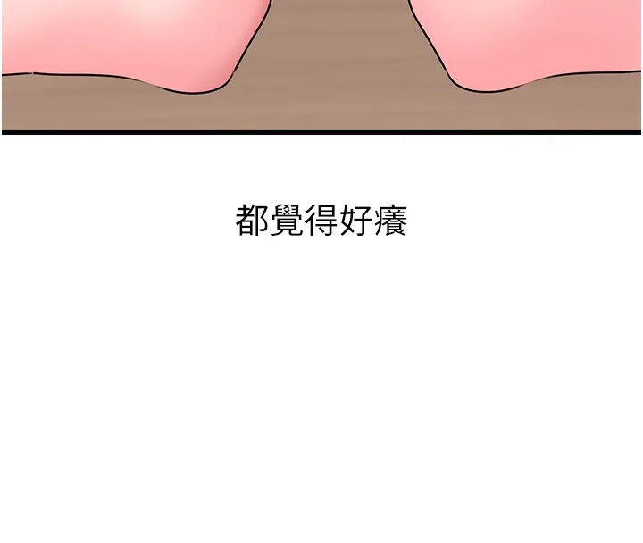 岳母為何那樣第52話-擅自秀奶的代價