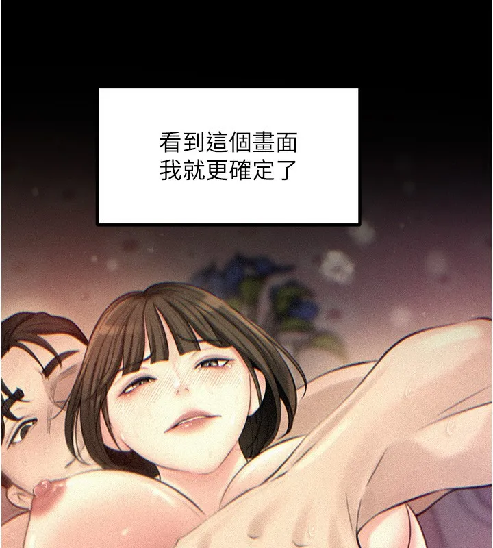 岳母為何那樣第52話-擅自秀奶的代價
