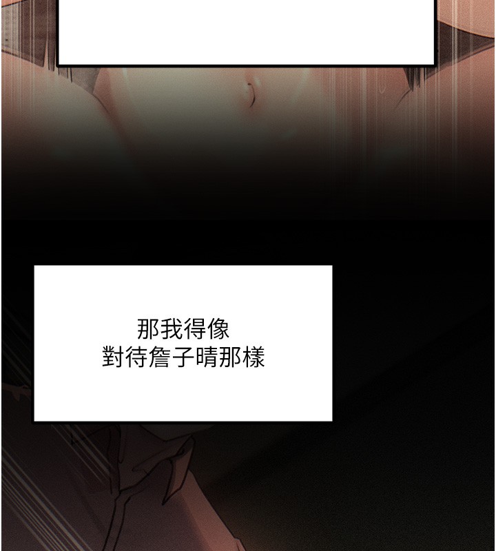 岳母为何那样第52話-擅自秀奶的代價